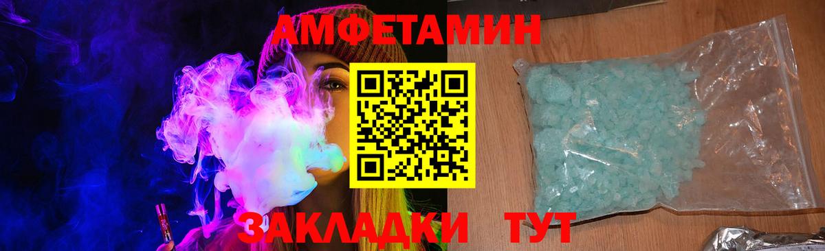 Amphetamine 98% Павлово