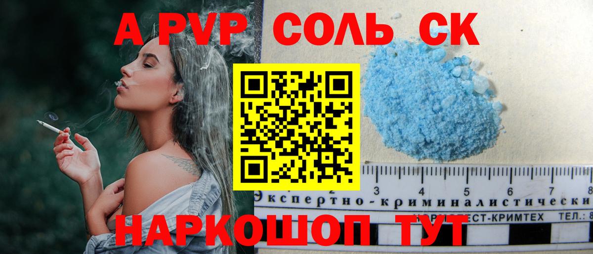 А ПВП крисы CK Павлово