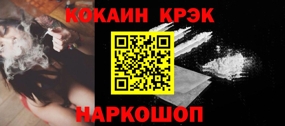 Cocaine VHQ  Вход с VPN  КОКАИН  Павлово  Cocaine Эквадор 