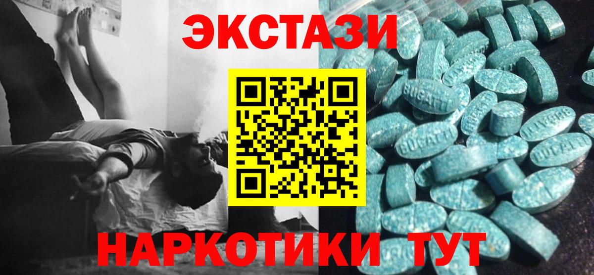 ЭКСТАЗИ 280мг  Вход с VPN  Экстази Philipp Plein  Павлово 