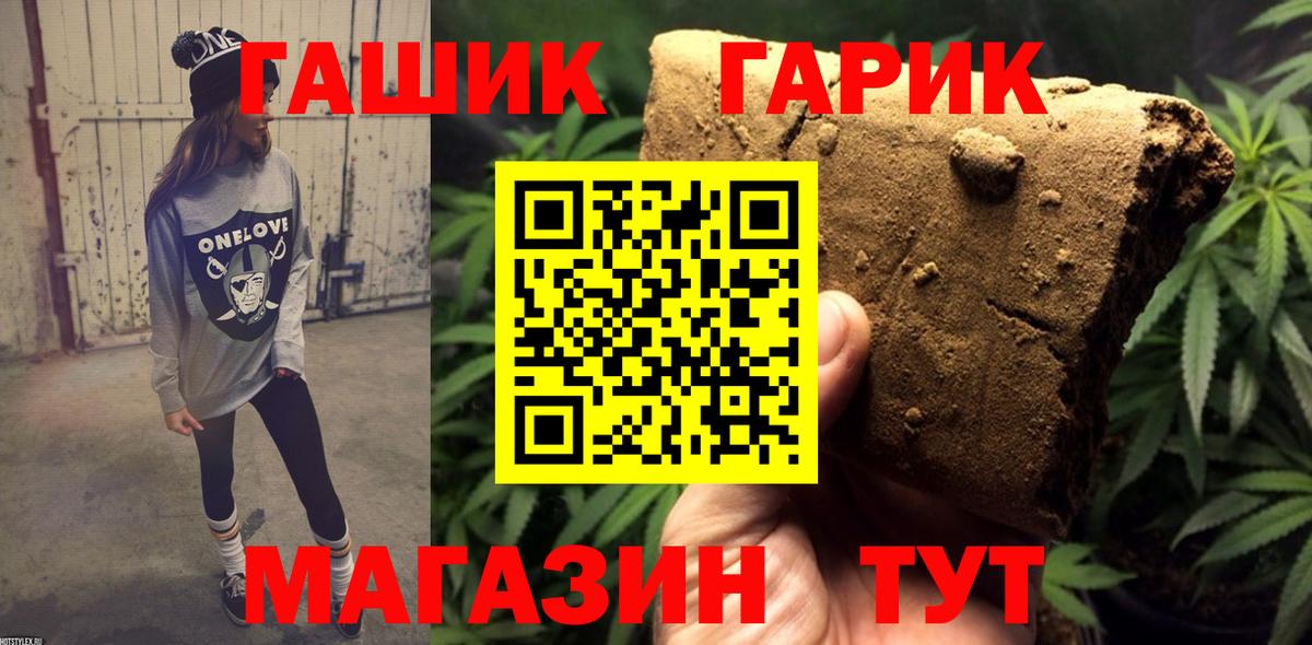Павлово  ГАШИШ ice o lator  Вход с VPN  Гашиш VHQ 