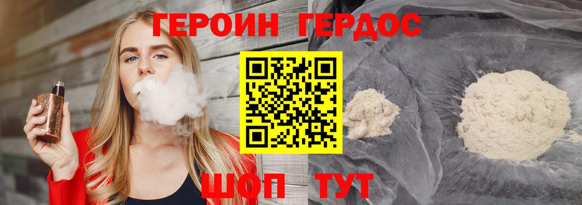 ГЕРОИН герыч  Вход с VPN  ГЕРОИН  Павлово 