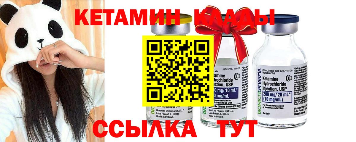 Павлово  Кетамин ketamine  Вход с VPN 
