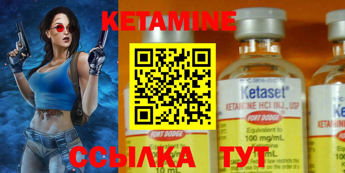 Кетамин VHQ Павлово