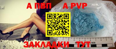 ALPHA PVP Партизанск