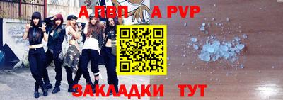 ALPHA PVP Партизанск