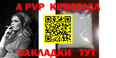 ALPHA PVP Партизанск
