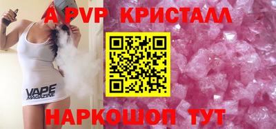 a pvp Пенза