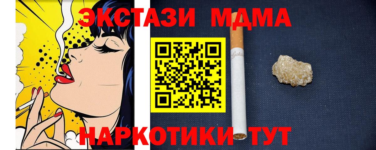 MDMA Molly Павлово