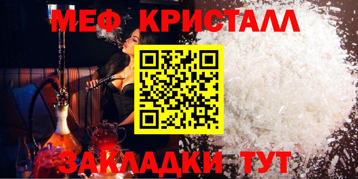 Мефедрон  Павлово
