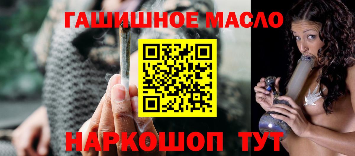 Павлово  ТГК THC oil  ТГК Wax  Вход с VPN 